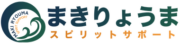 経理DXで業務改善・業務効率化｜まきりょうまスピリットサポート